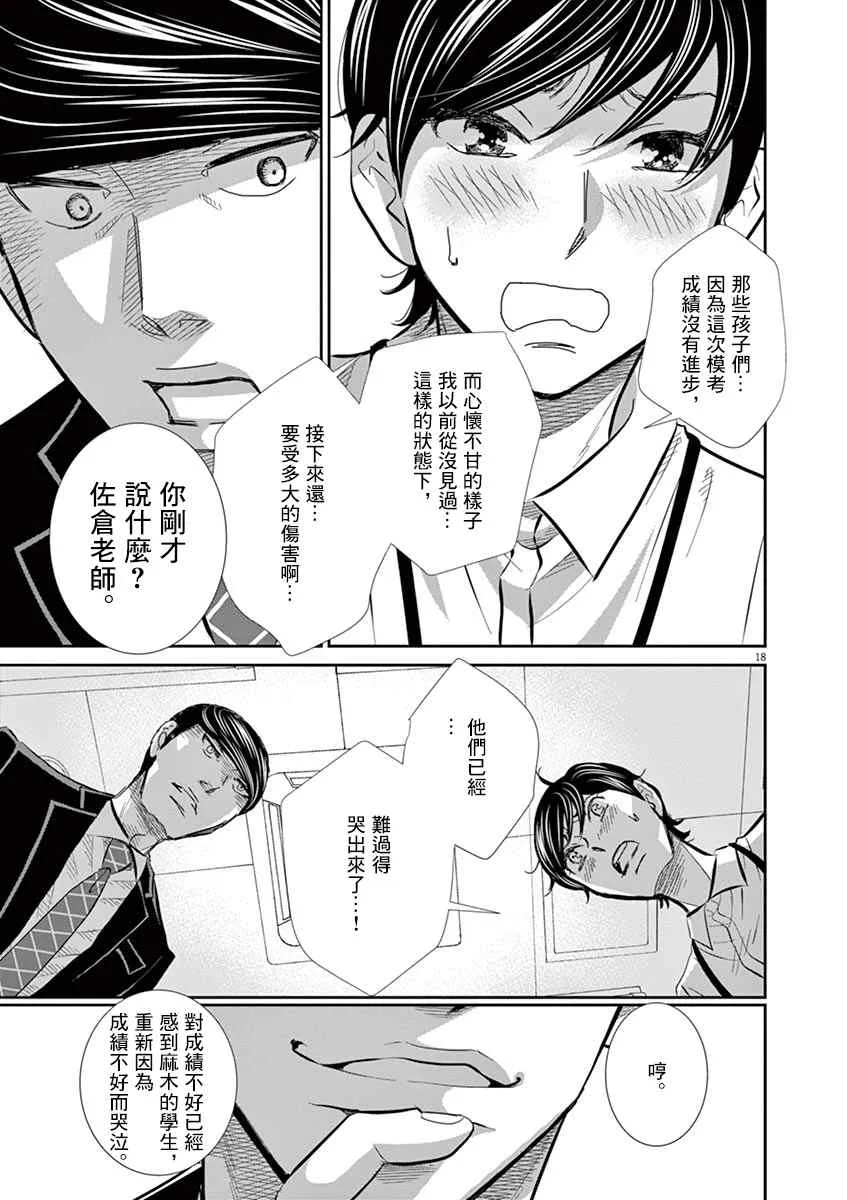 第50话 第17页