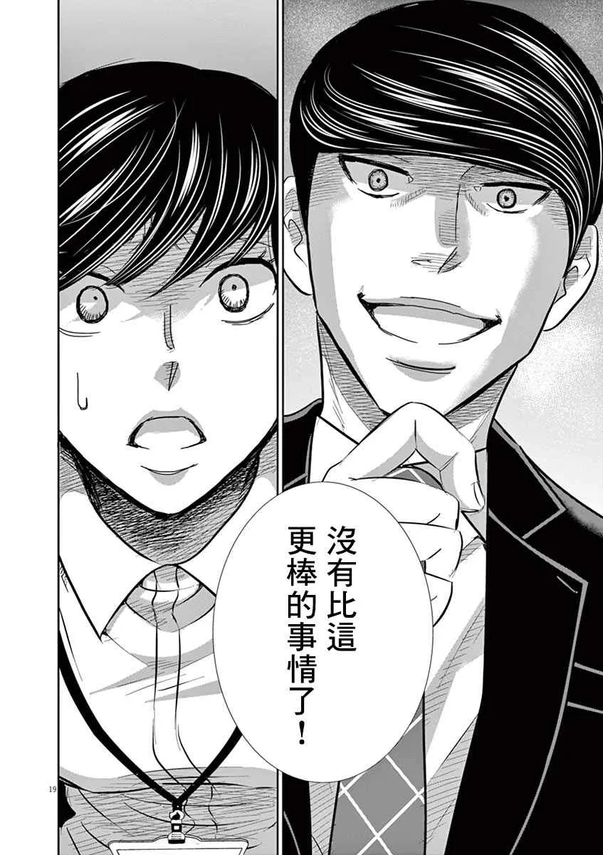 第50话 第18页