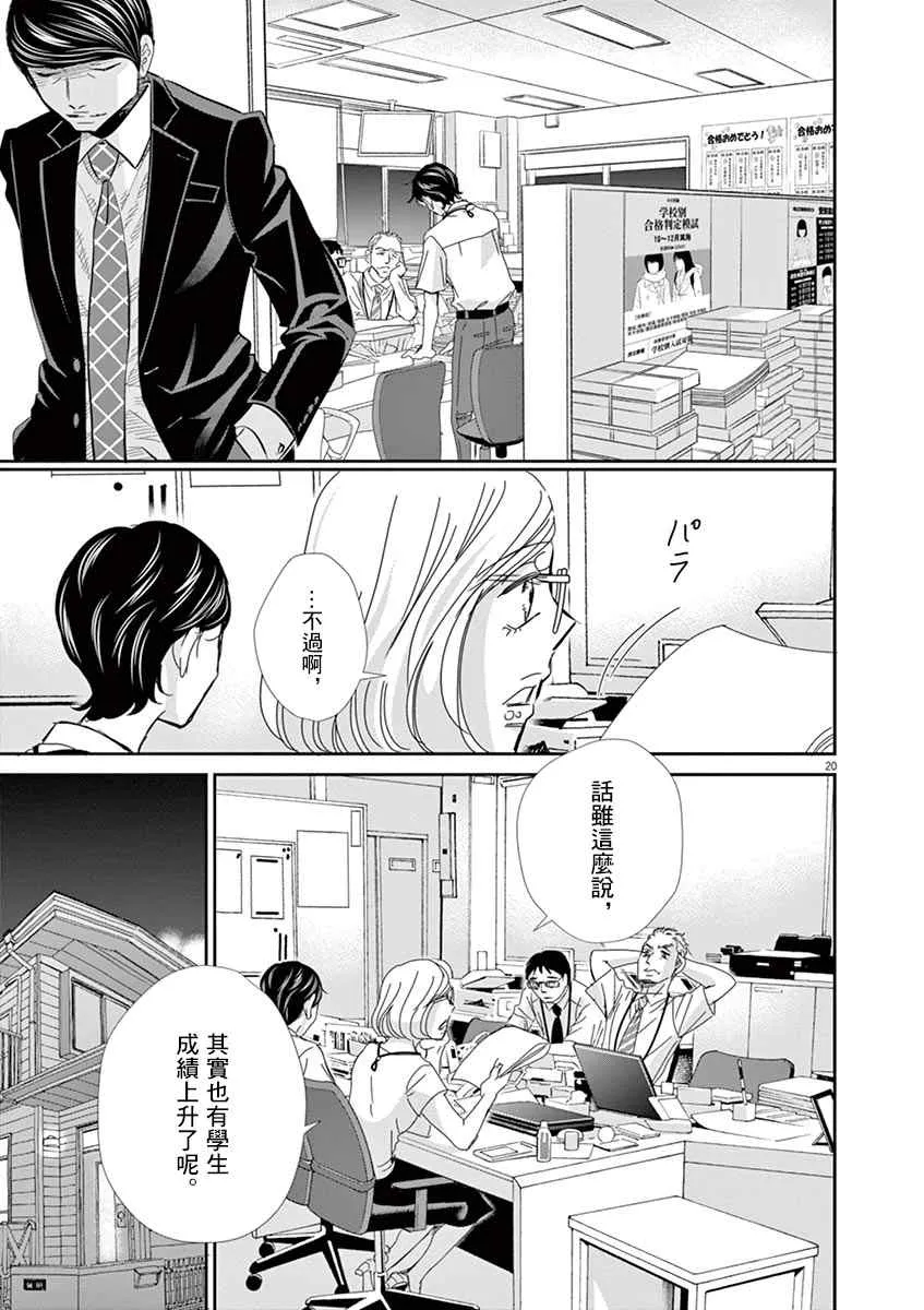 第50话 第19页