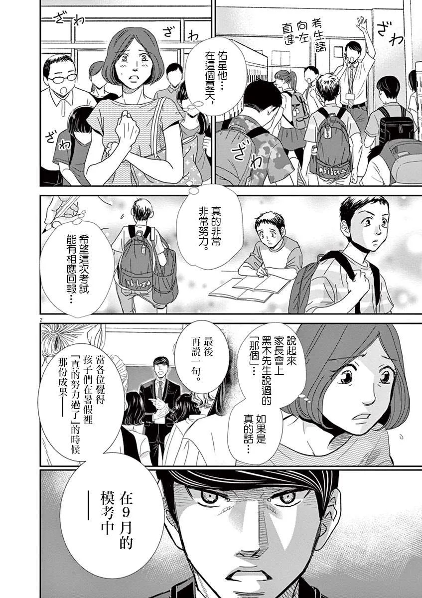 第49话 第2页