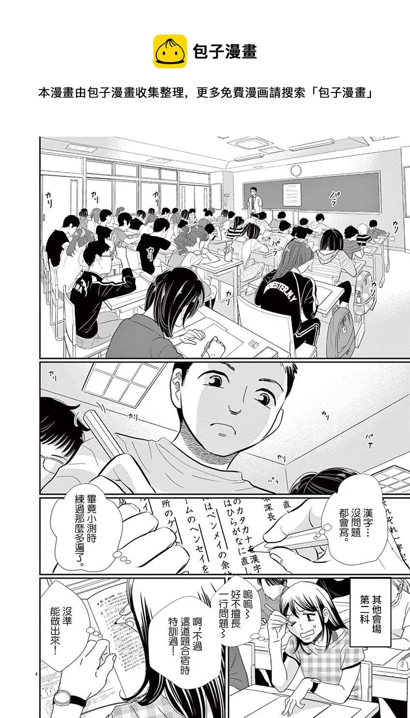 第49话 第4页