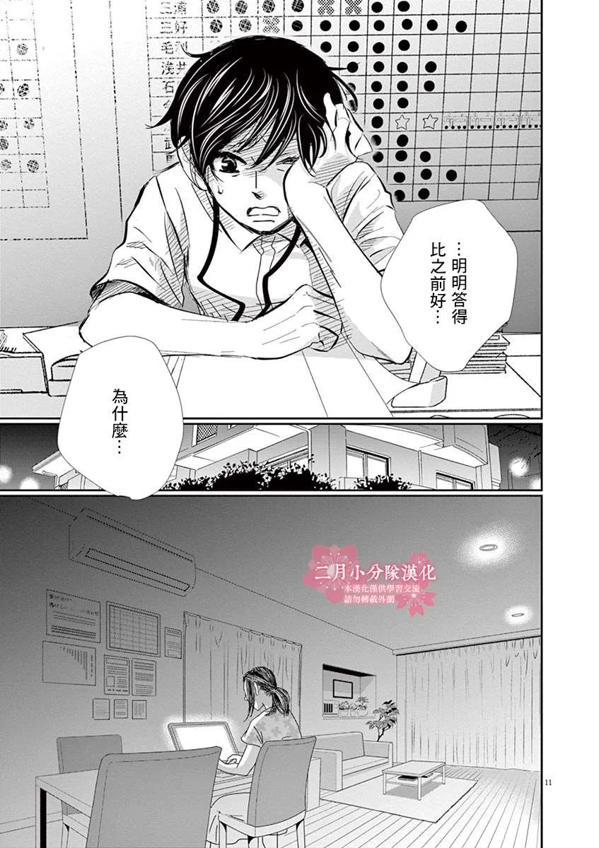 第49话 第11页
