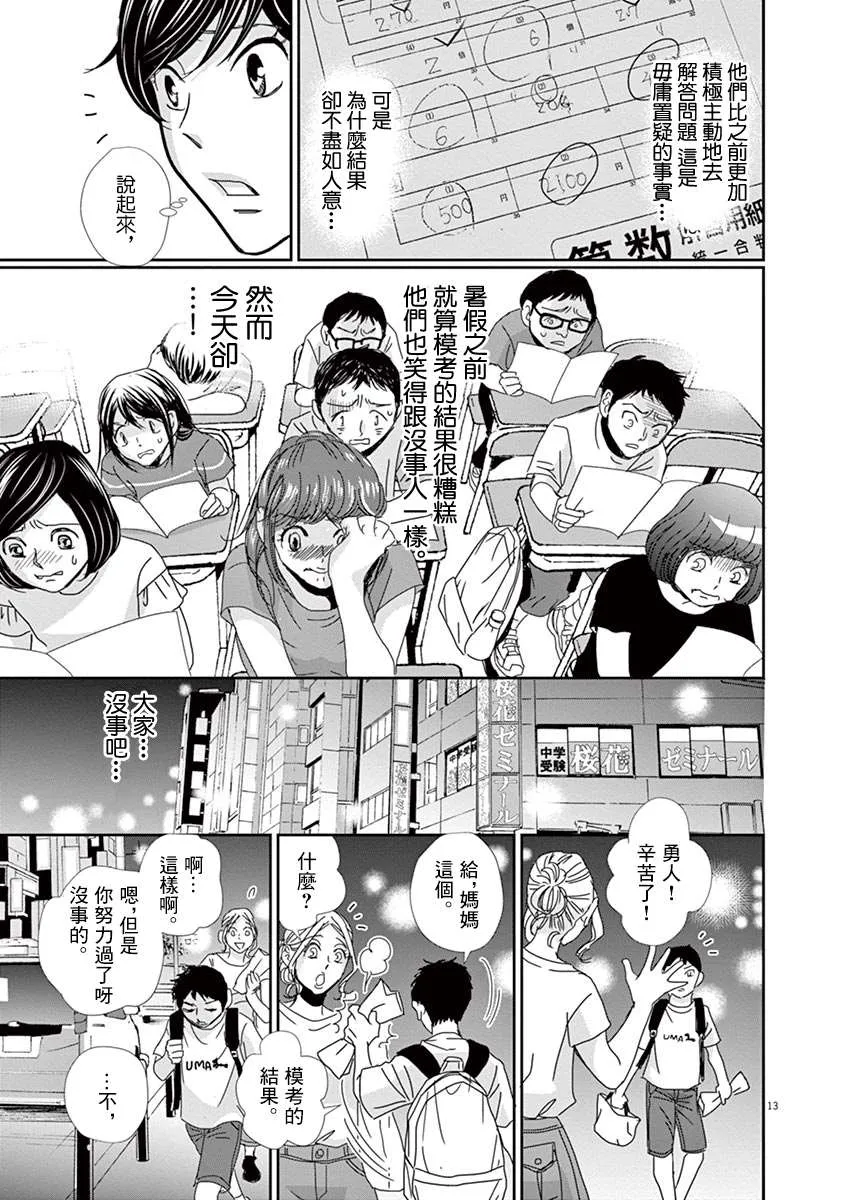 第49话 第13页