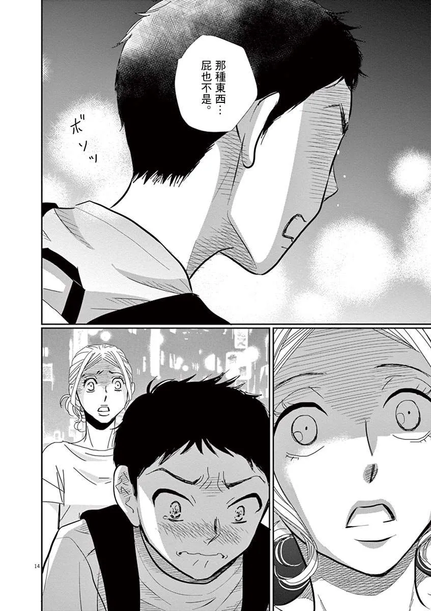 第49话 第14页