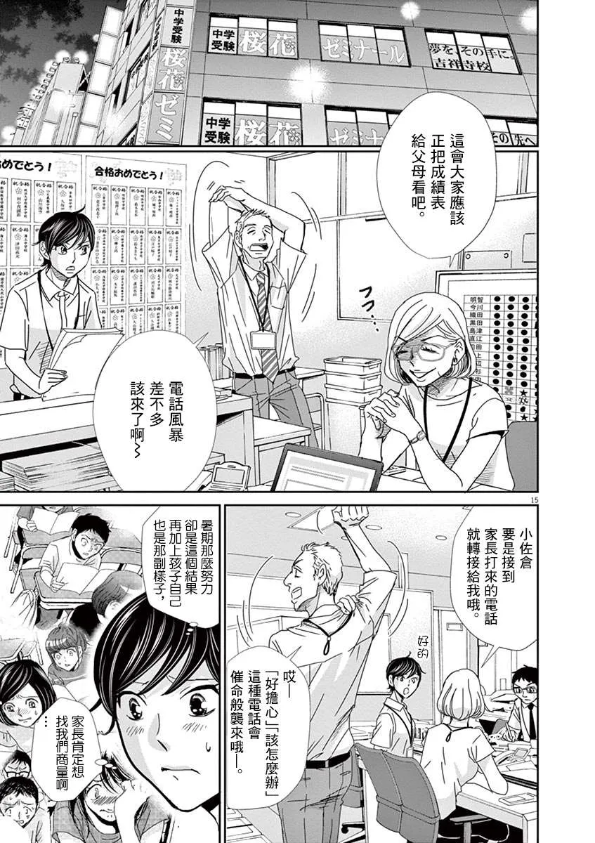 第49话 第15页