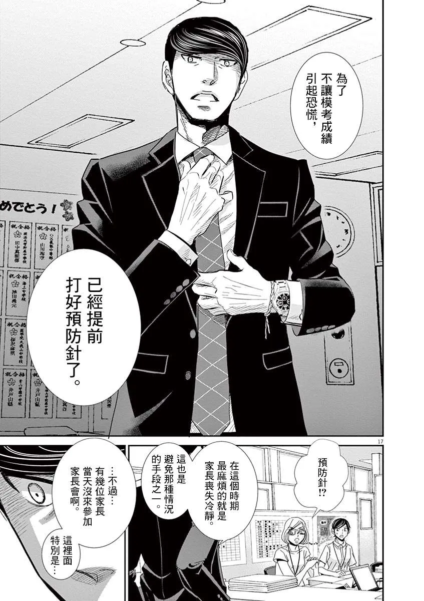 第49话 第17页