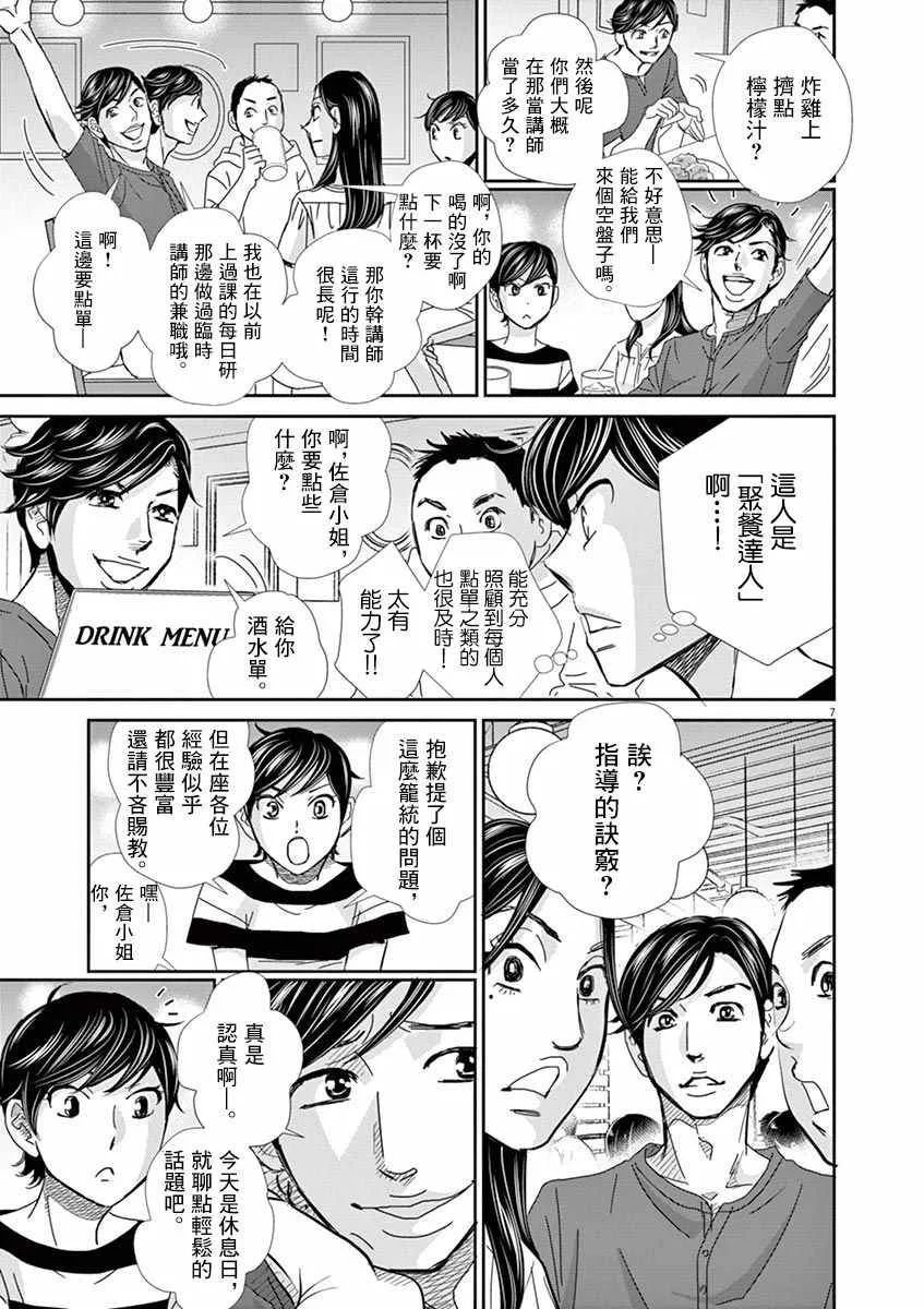 第48话 第7页