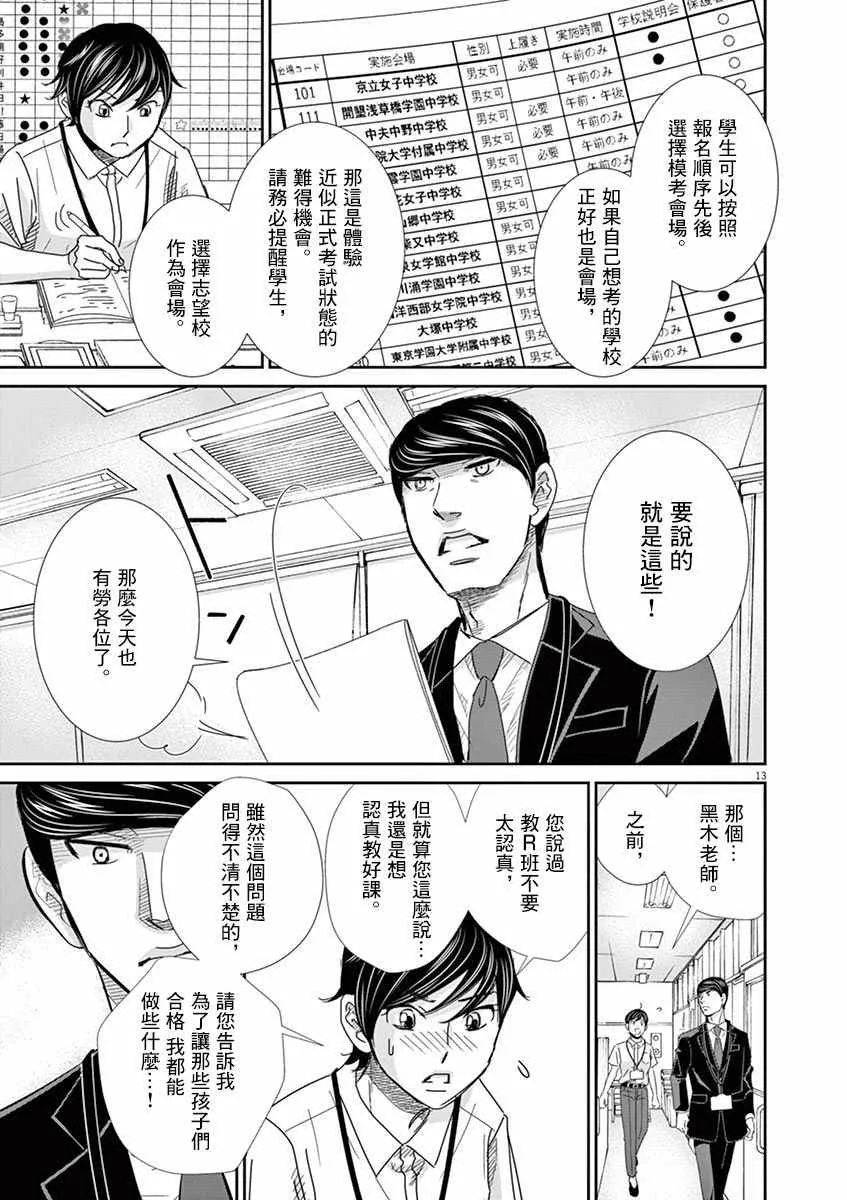 第48话 第13页