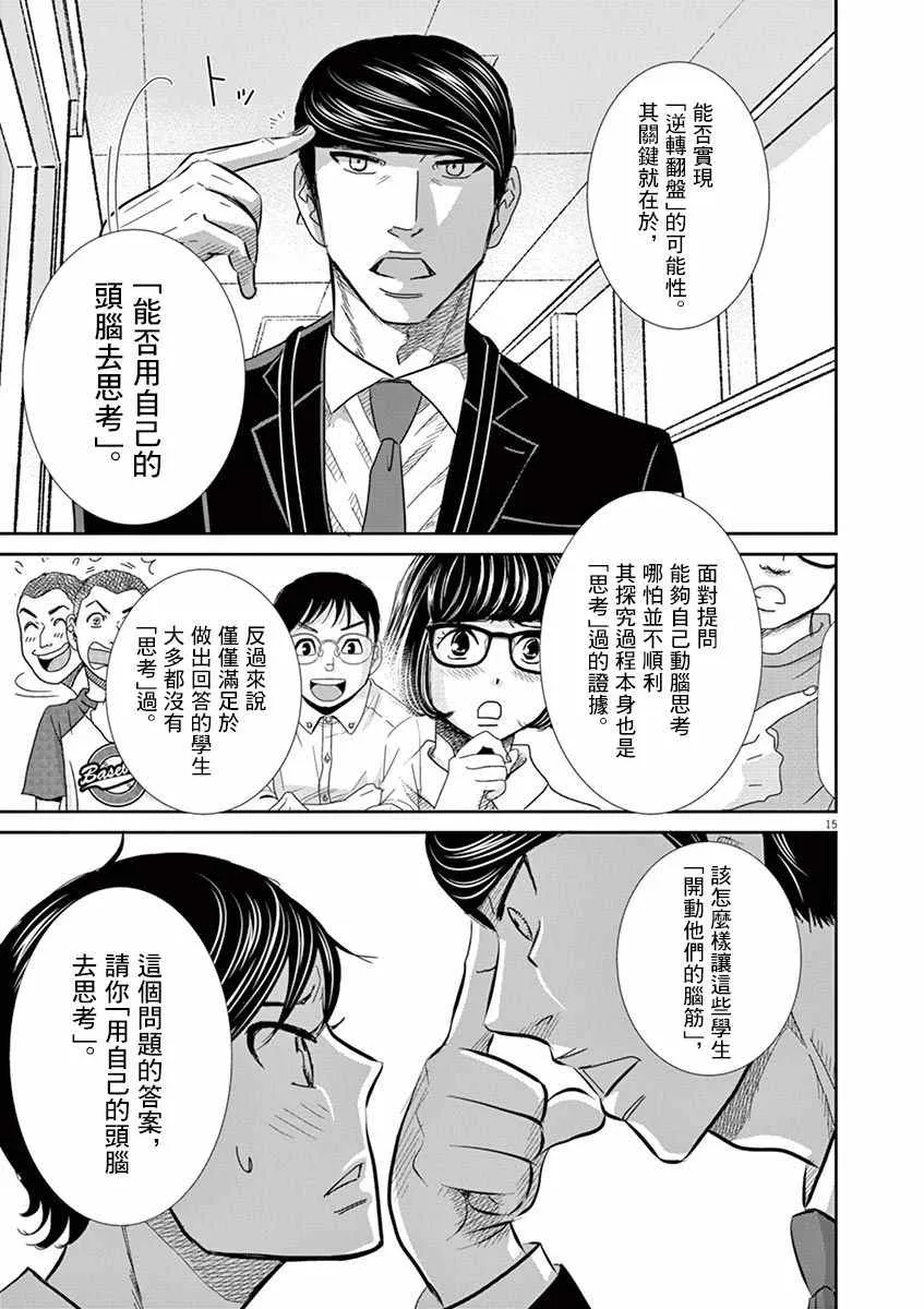 第48话 第15页