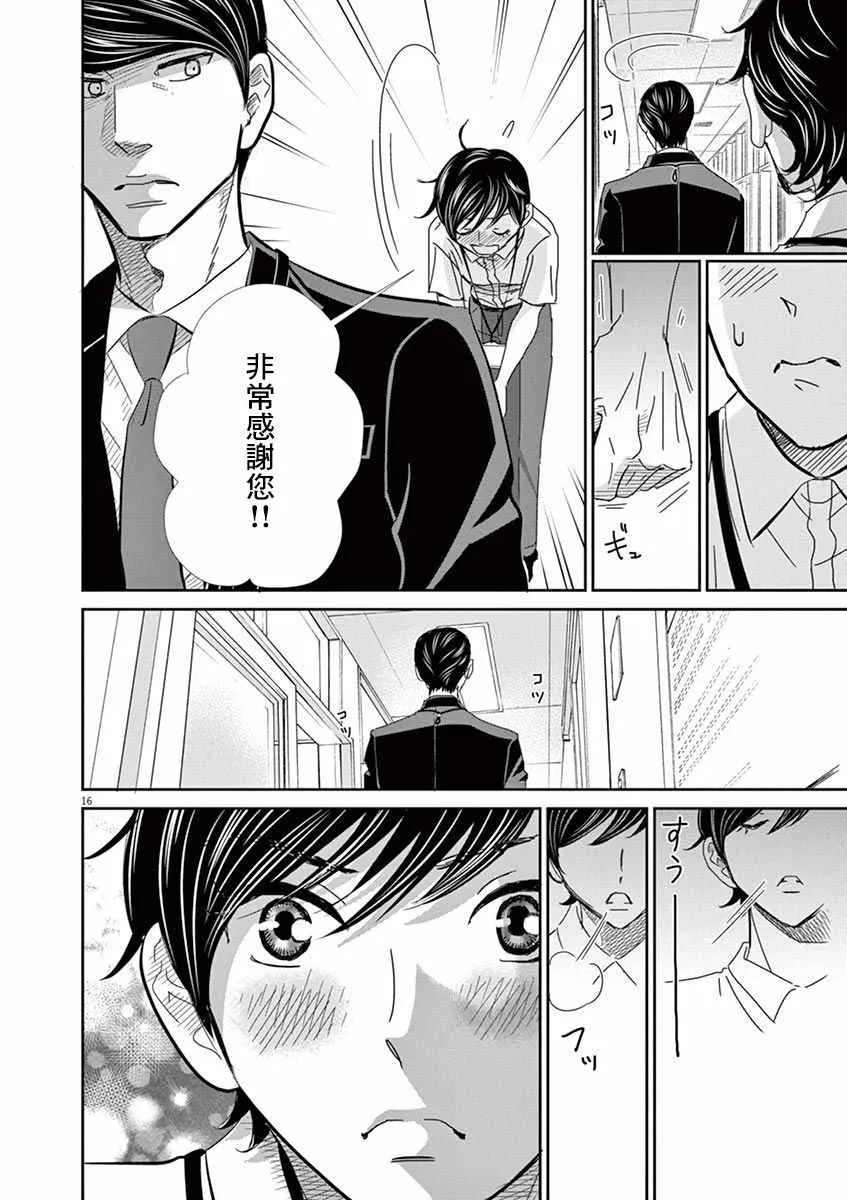 第48话 第16页