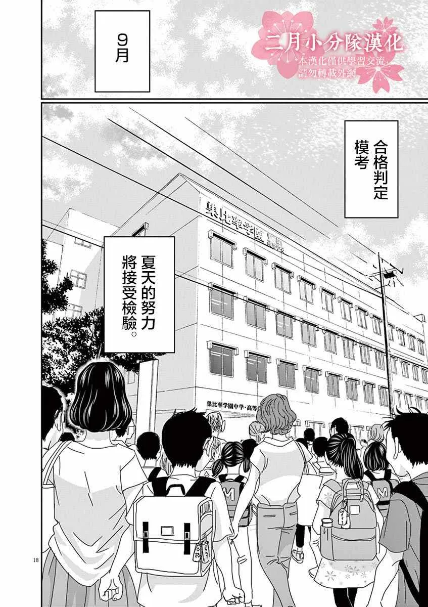 第48话 第18页