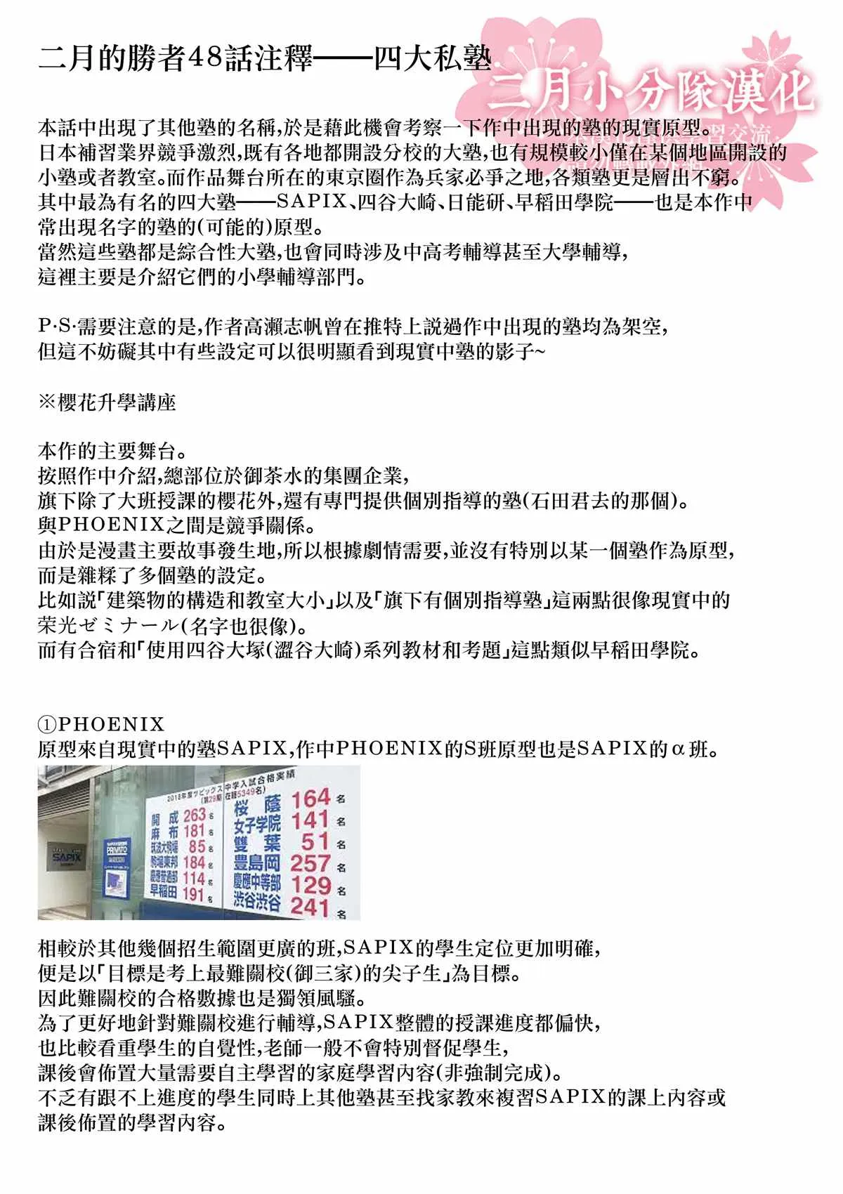 第48话 第19页