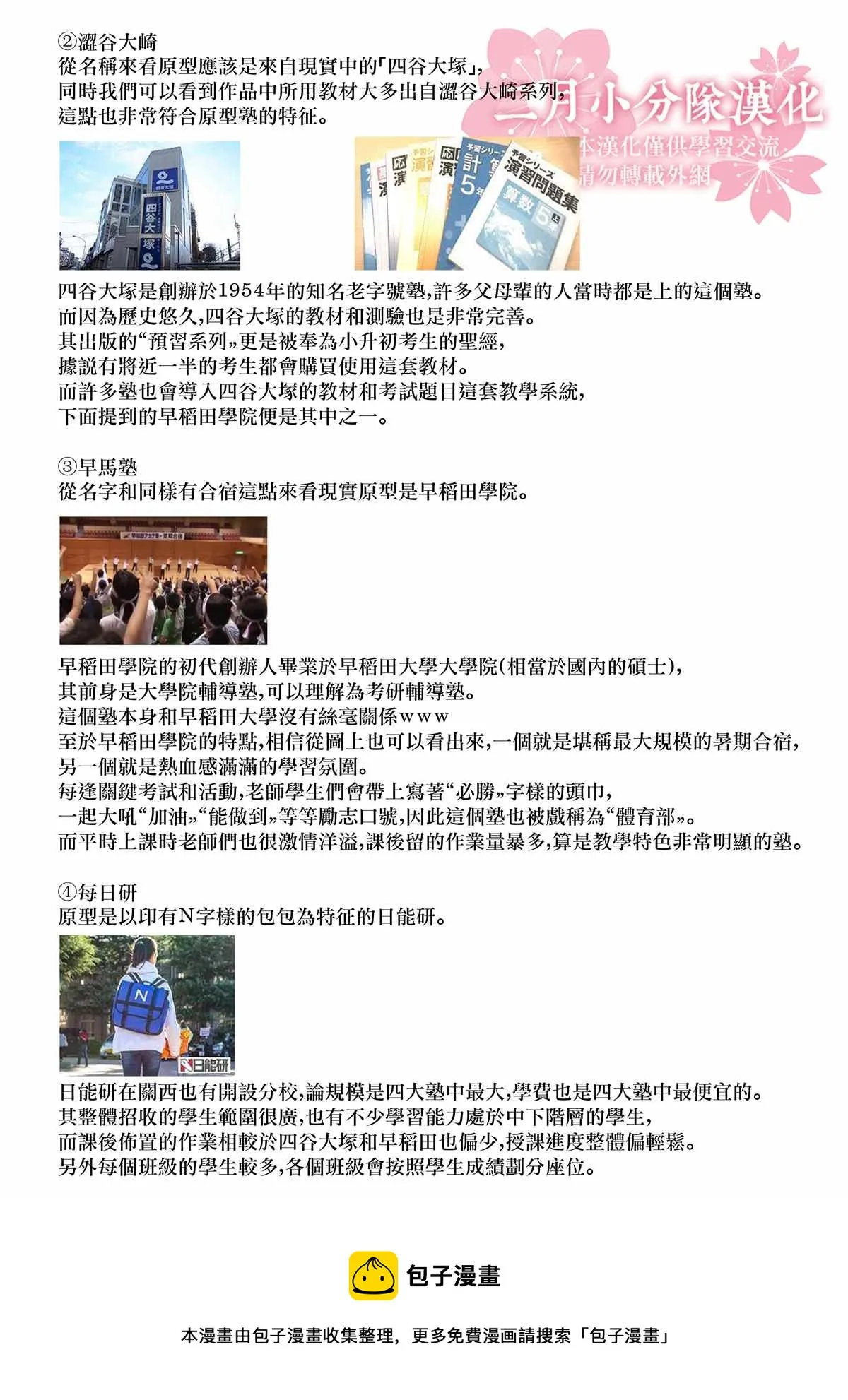 第48话 第20页