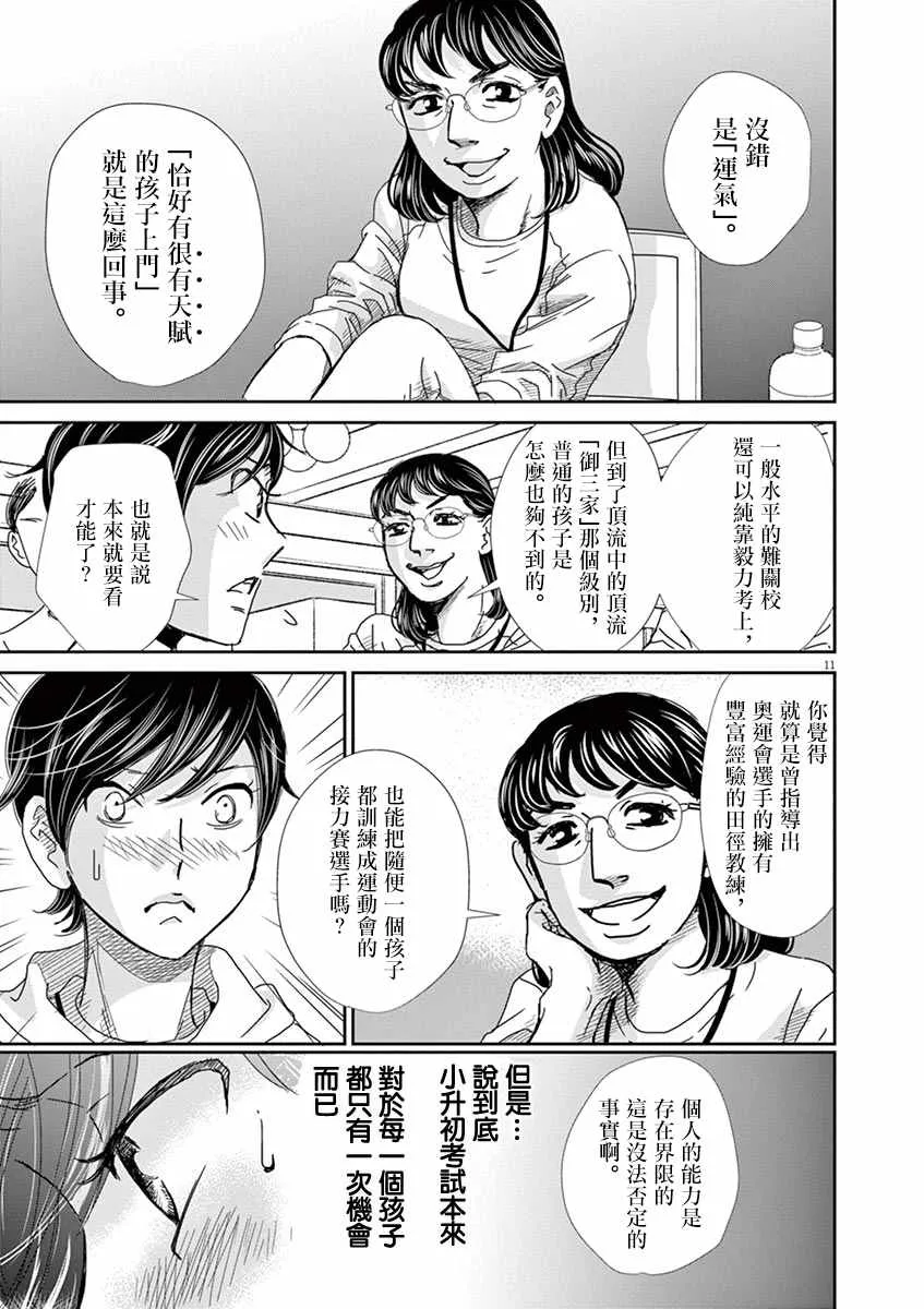 第47话 第11页