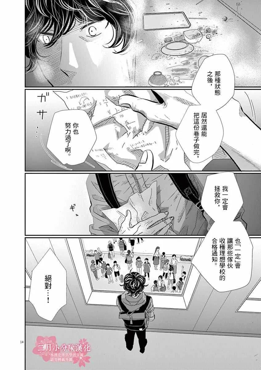 第47话 第14页