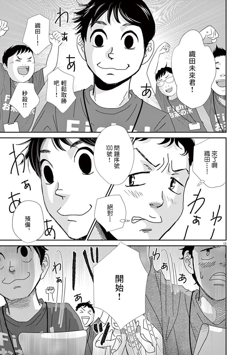第46话 第15页