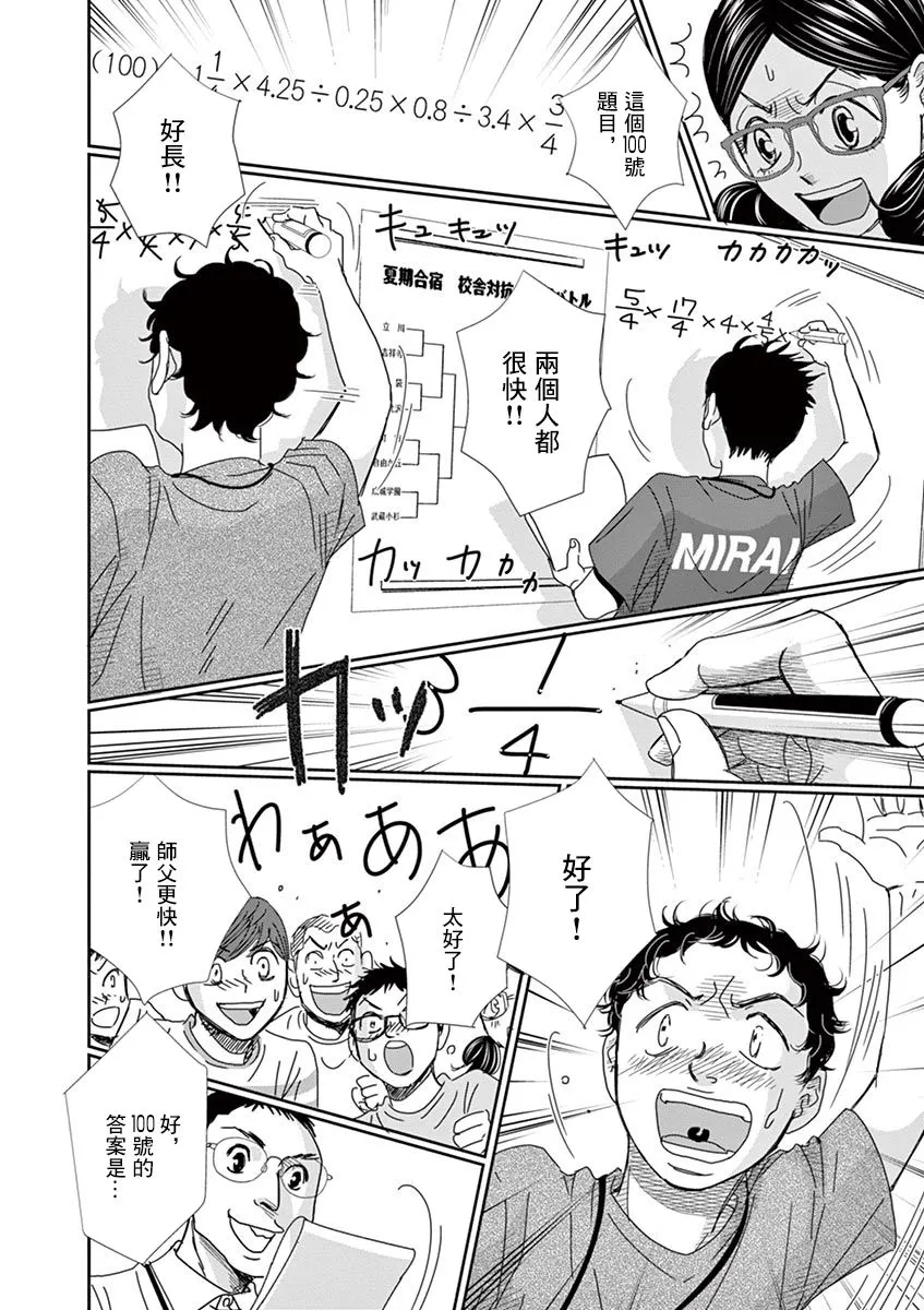 第46话 第16页