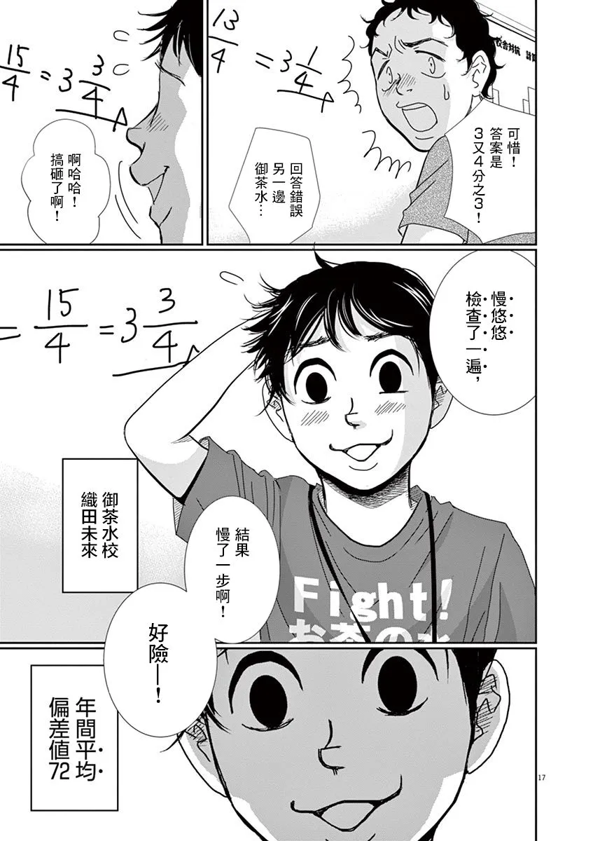 第46话 第17页