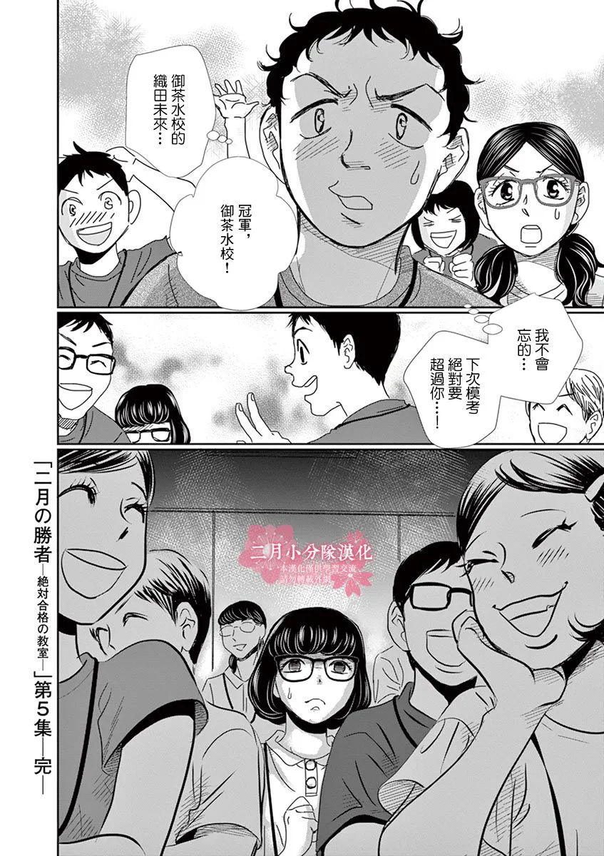 第46话 第18页