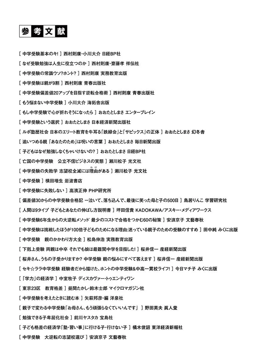第46话 第19页