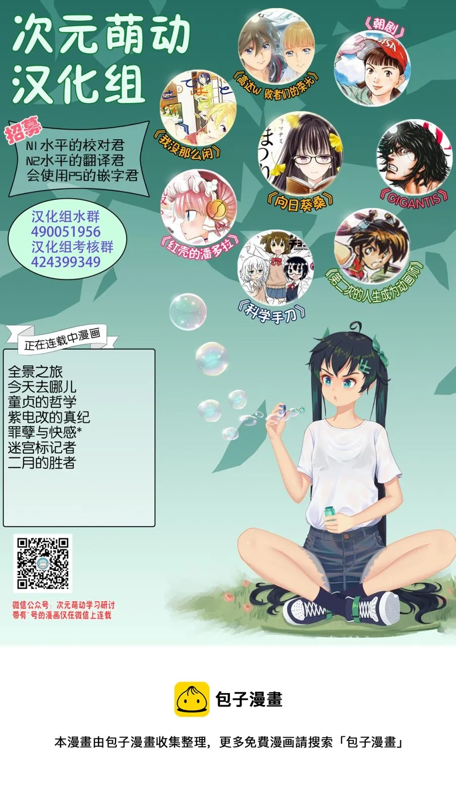 第46话 第20页