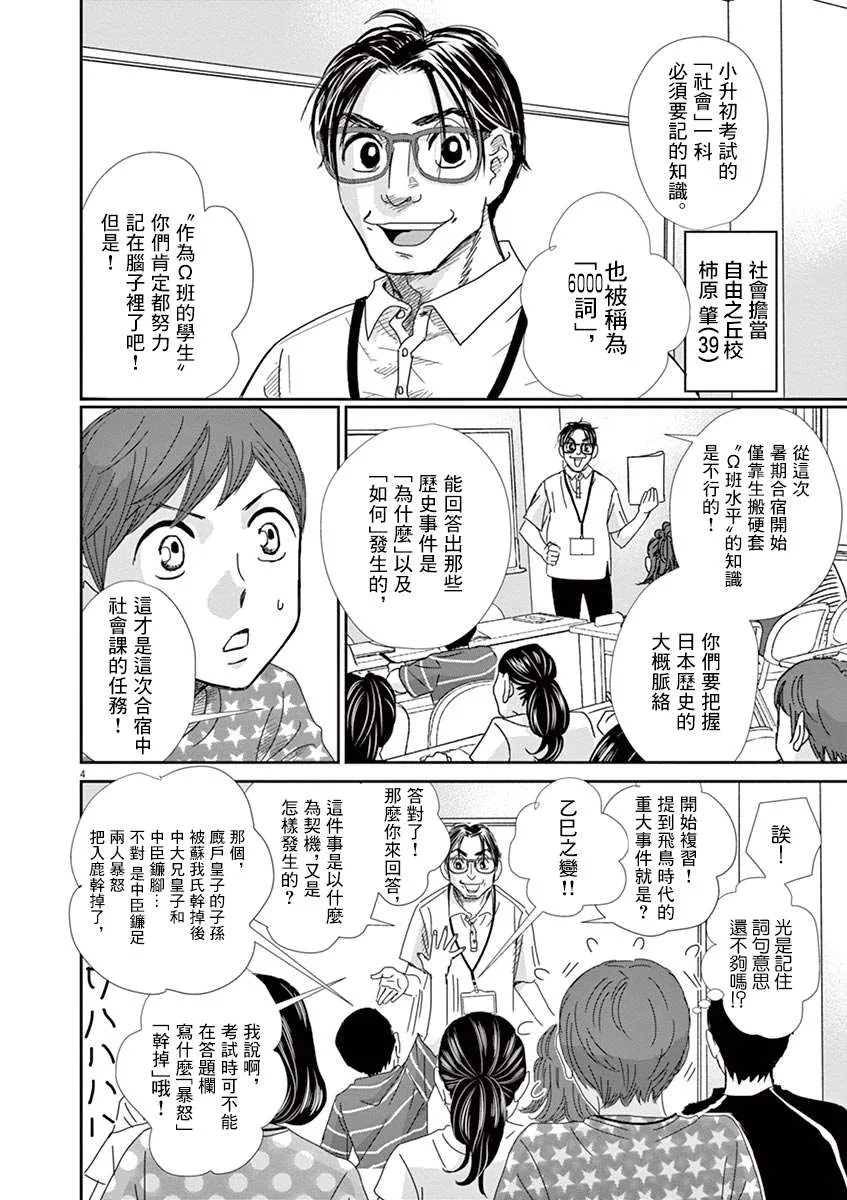 第45话 第4页