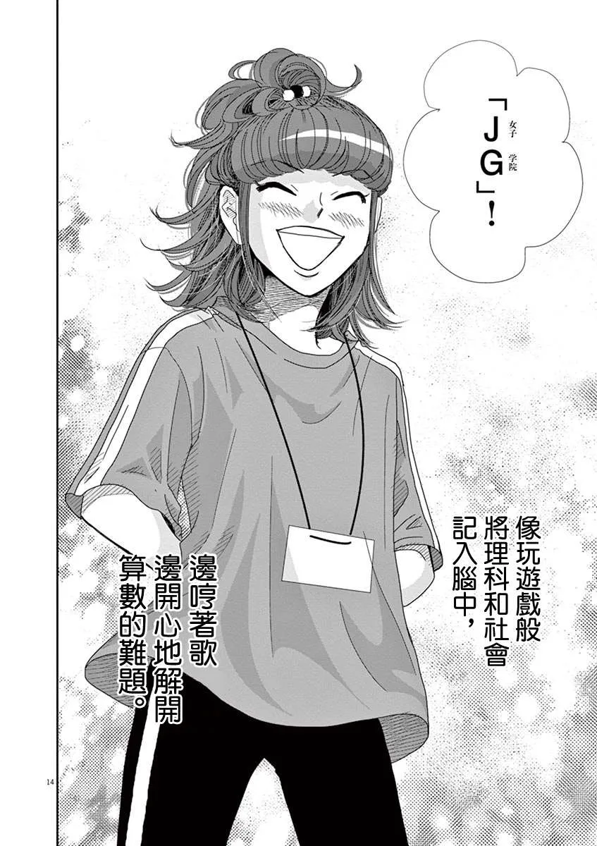 第45话 第14页