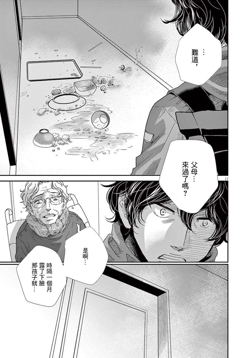 第45话 第17页