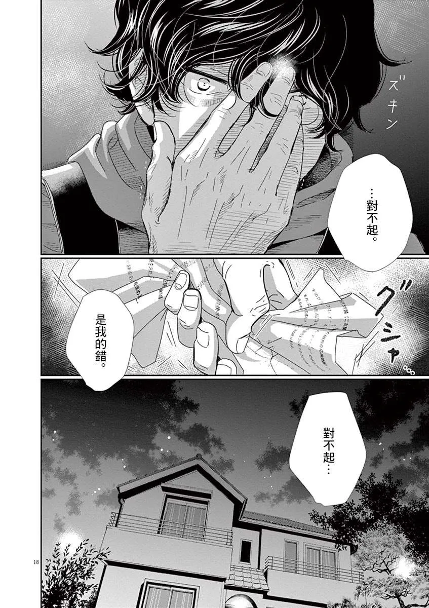 第45话 第18页