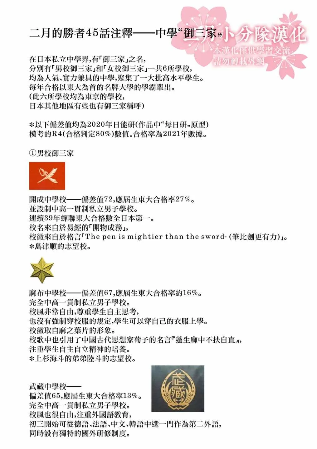 第45话 第19页