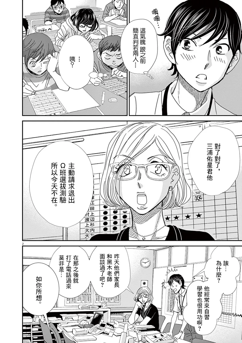 第44话 第2页