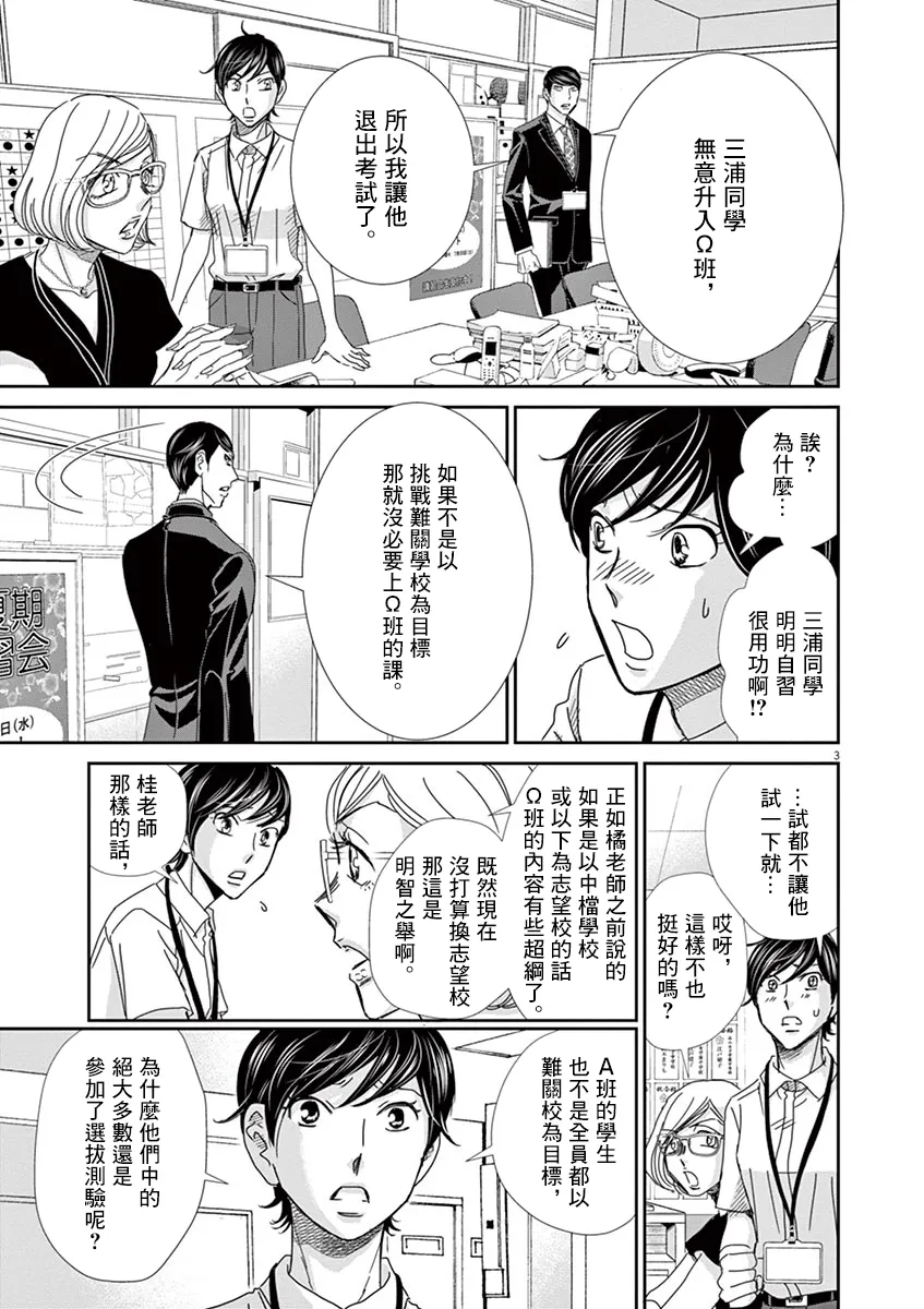 第44话 第3页