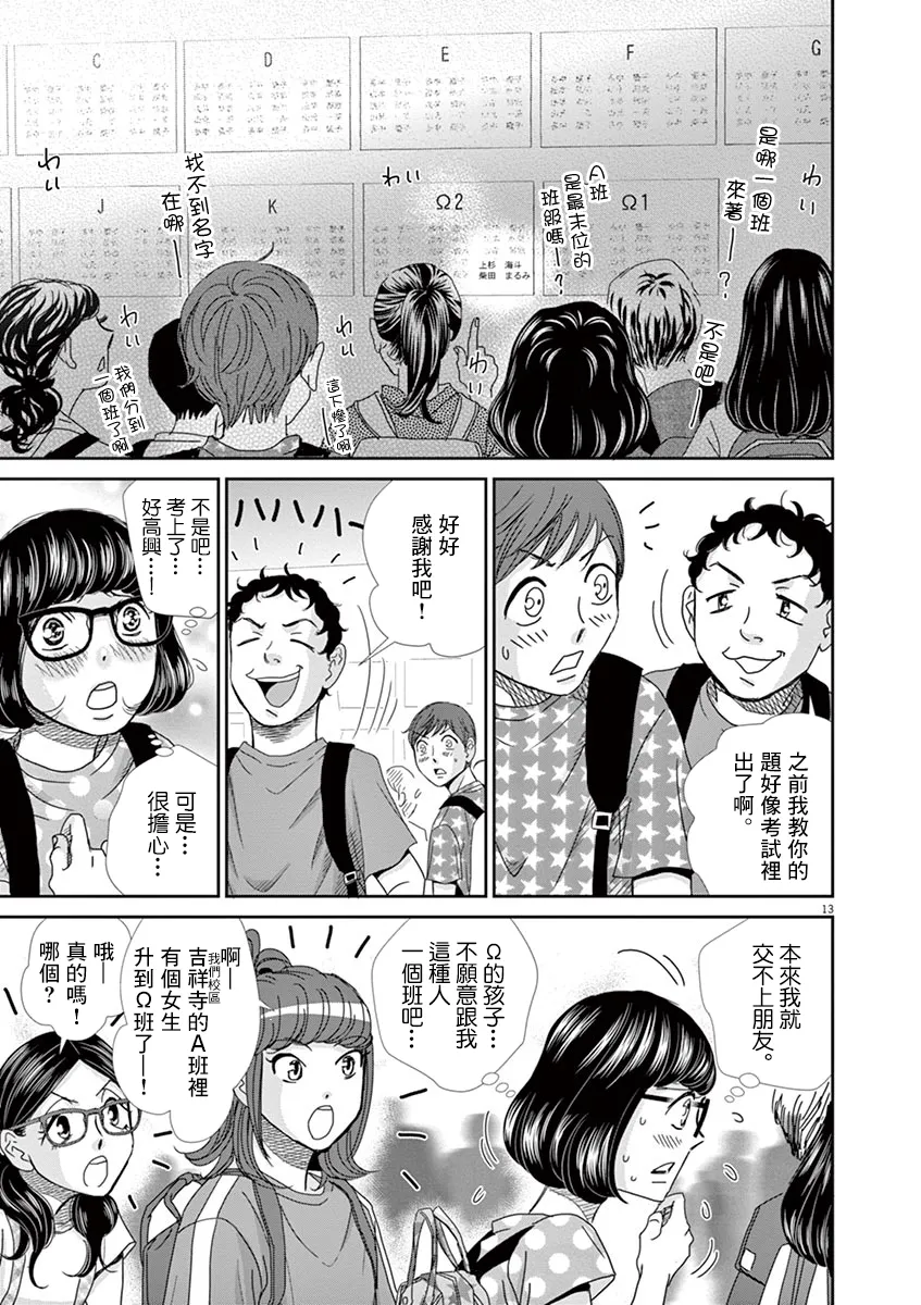 第44话 第13页