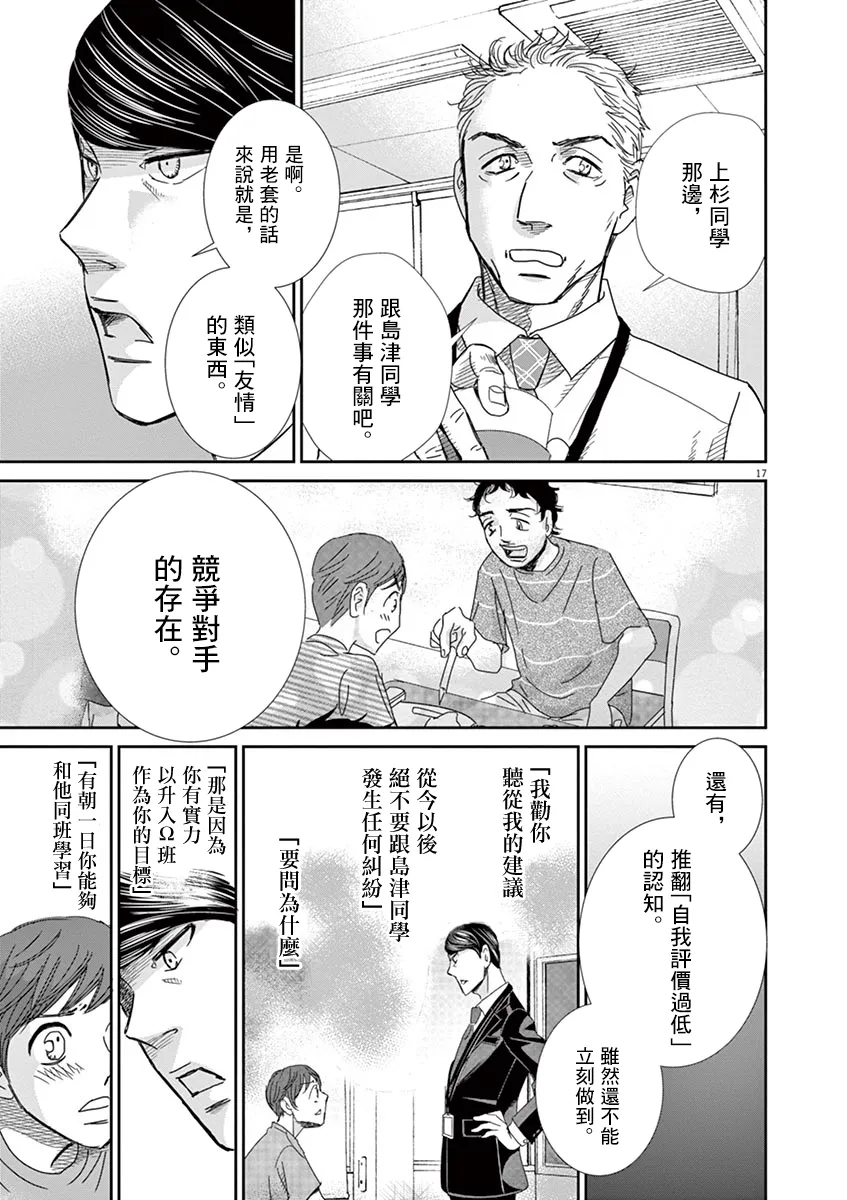 第44话 第17页