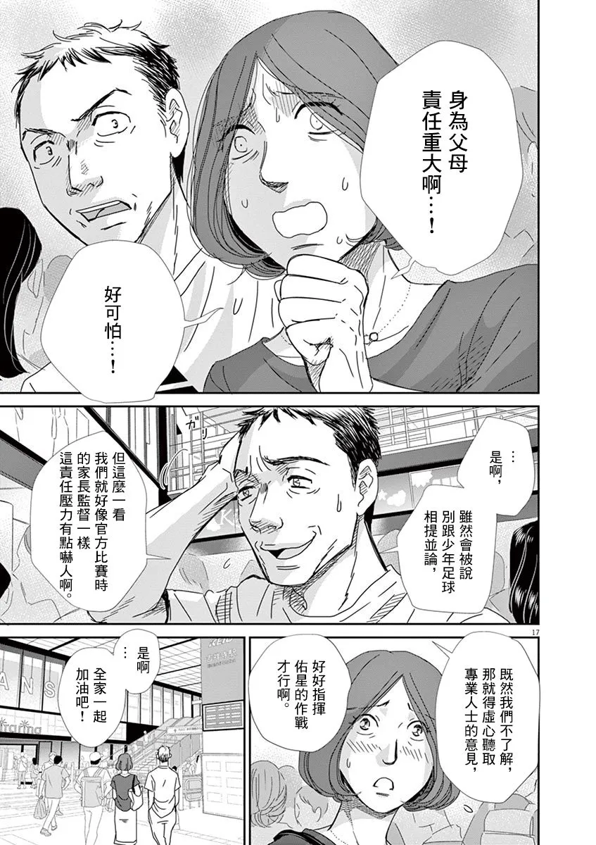 第43话 第17页