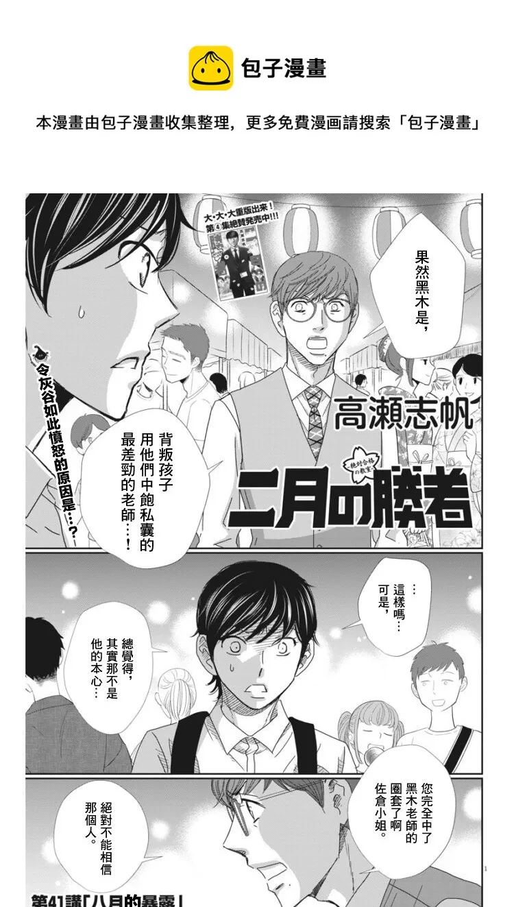 第41话 第1页