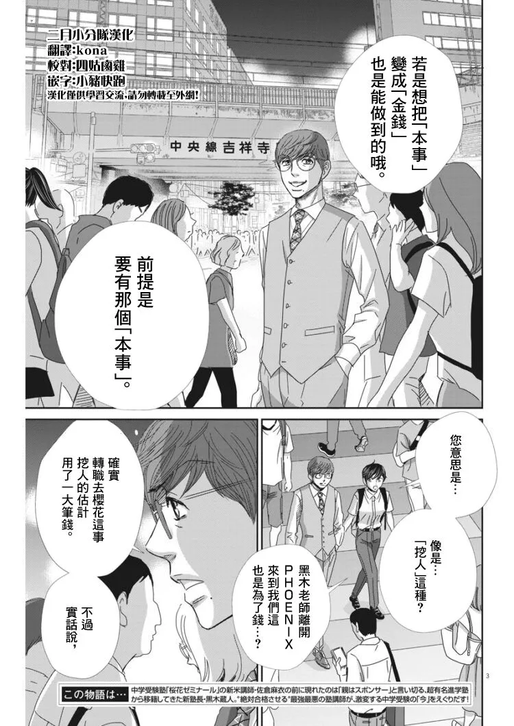 第41话 第3页