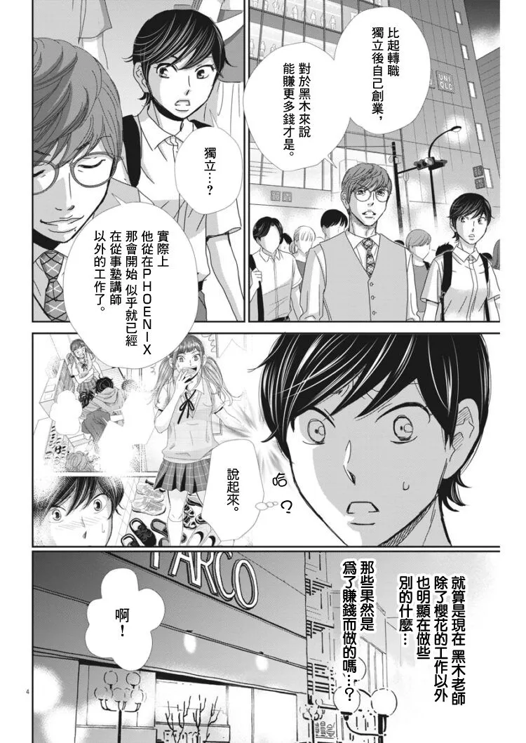 第41话 第4页