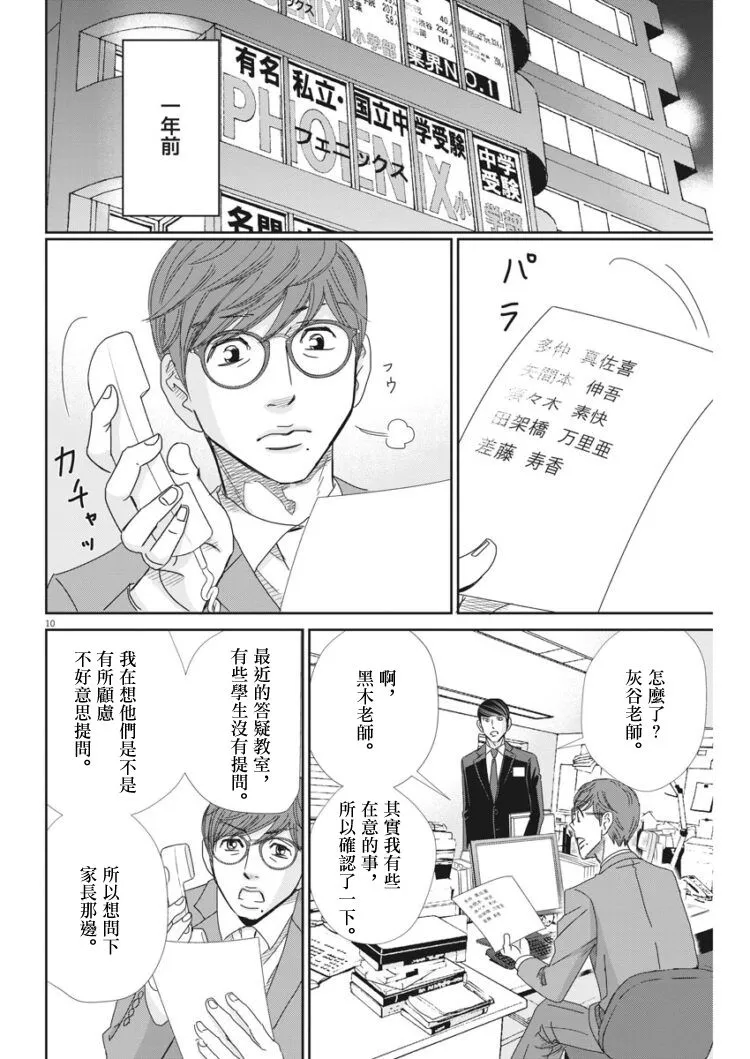 第41话 第10页