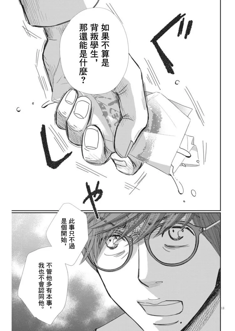 第41话 第13页