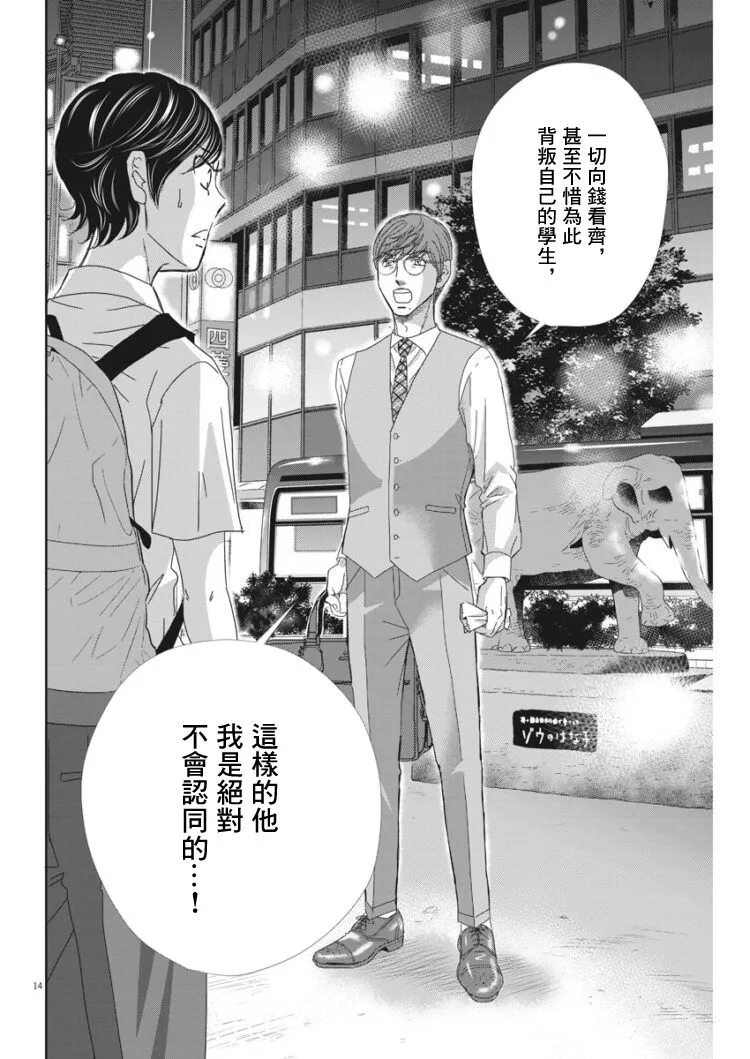 第41话 第14页