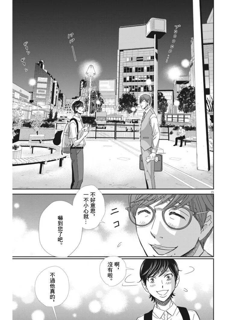 第41话 第15页