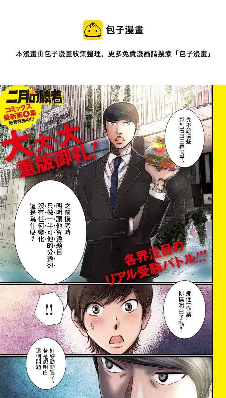 第40话 第1页