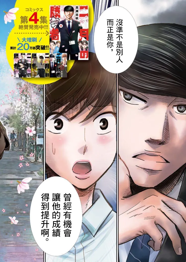 第40话 第2页