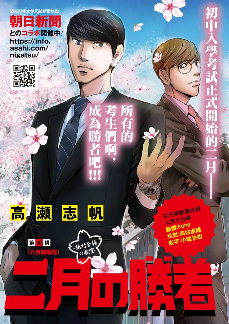 第40话 第3页