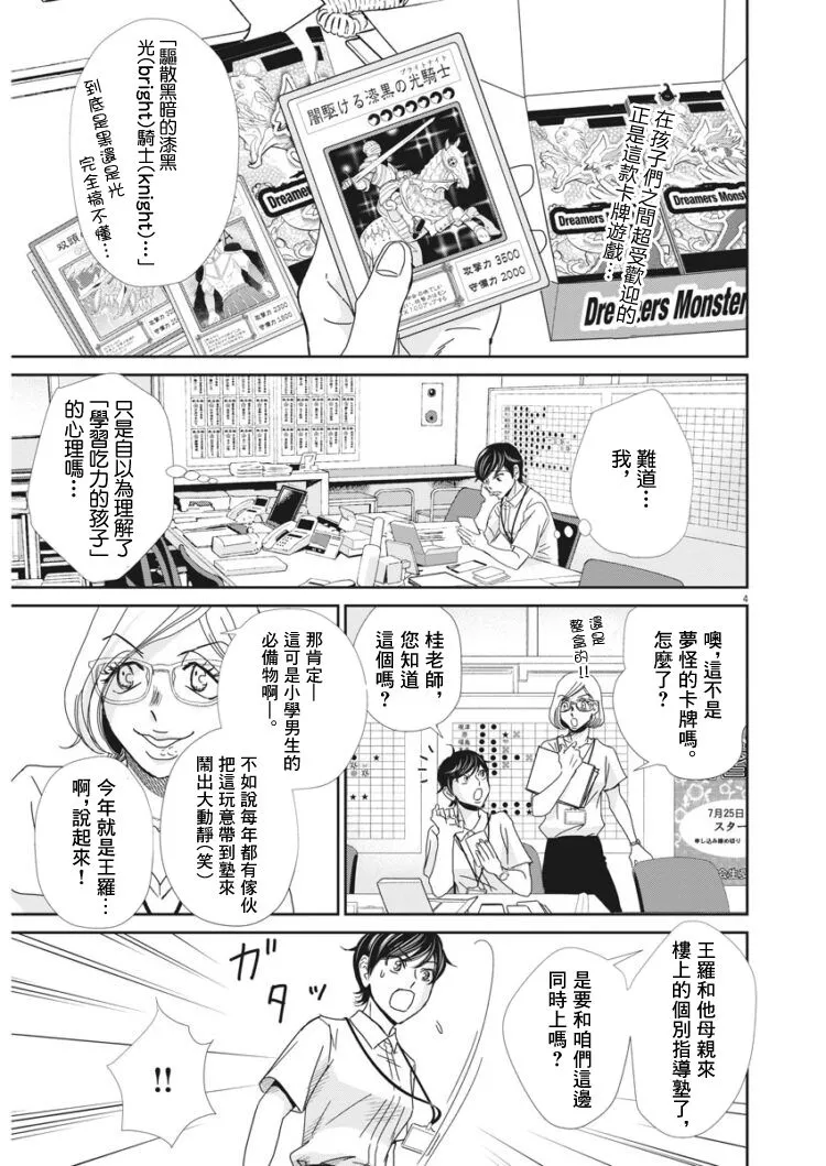 第40话 第4页