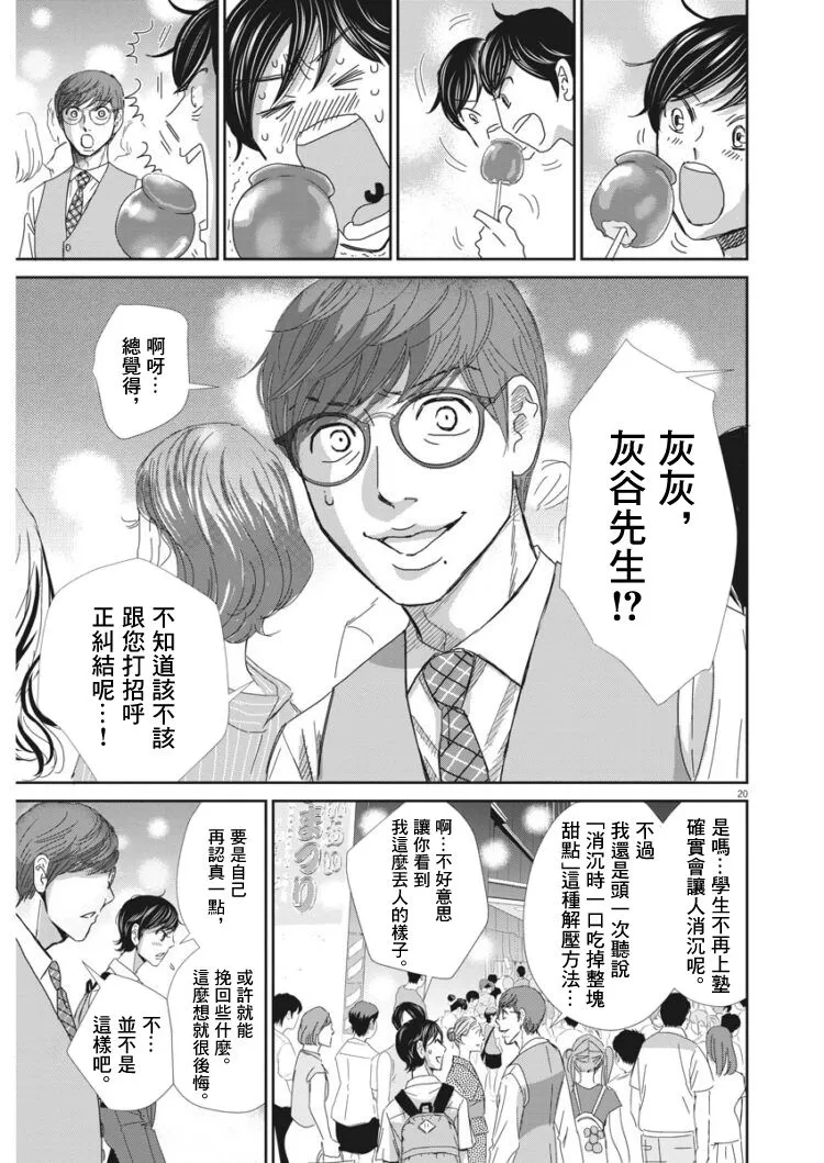 第40话 第20页