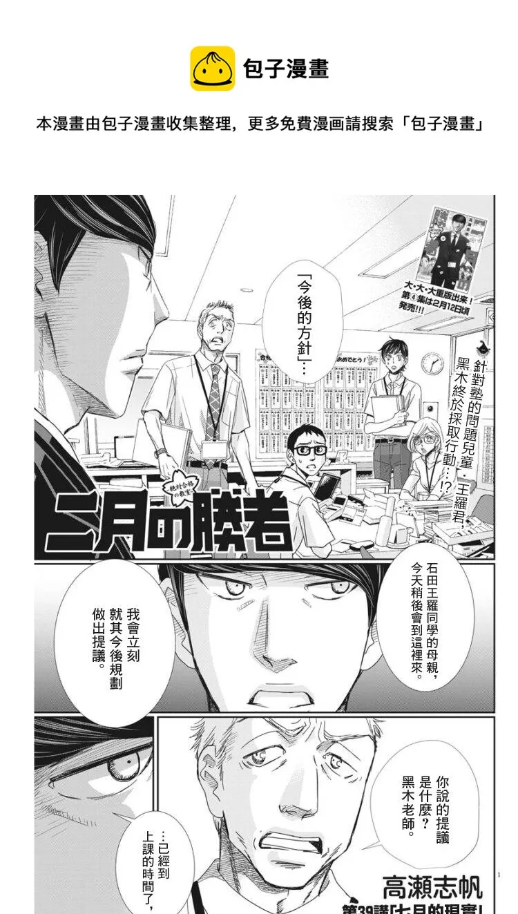 第39话 第1页
