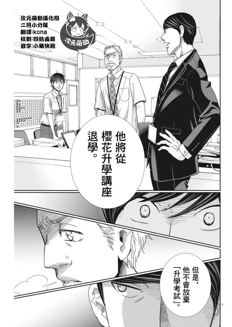 第39话 第5页