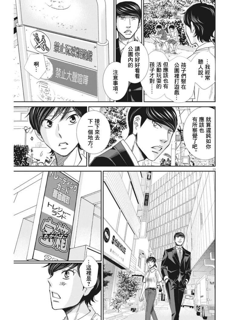 第39话 第13页
